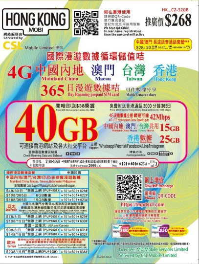 CSL - HK Mobile 40GB Mainland China | Hong Kong | Macau | Taiwan 4G 1-Year 365-Day Data Card 1