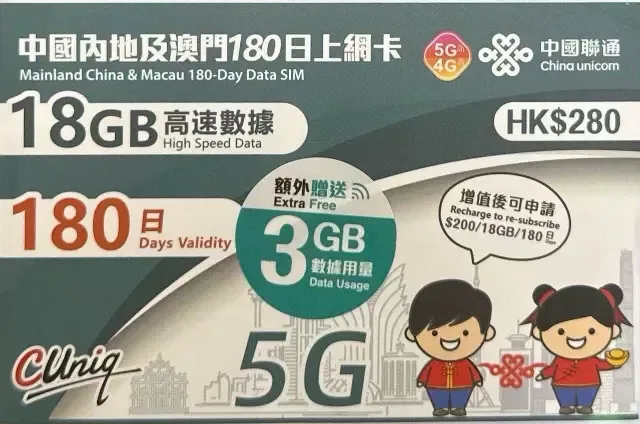 China Unicom – [Mainland China & Macau] 180-Day Data SIM Card (18GB + 3GB) with Phone Number 1