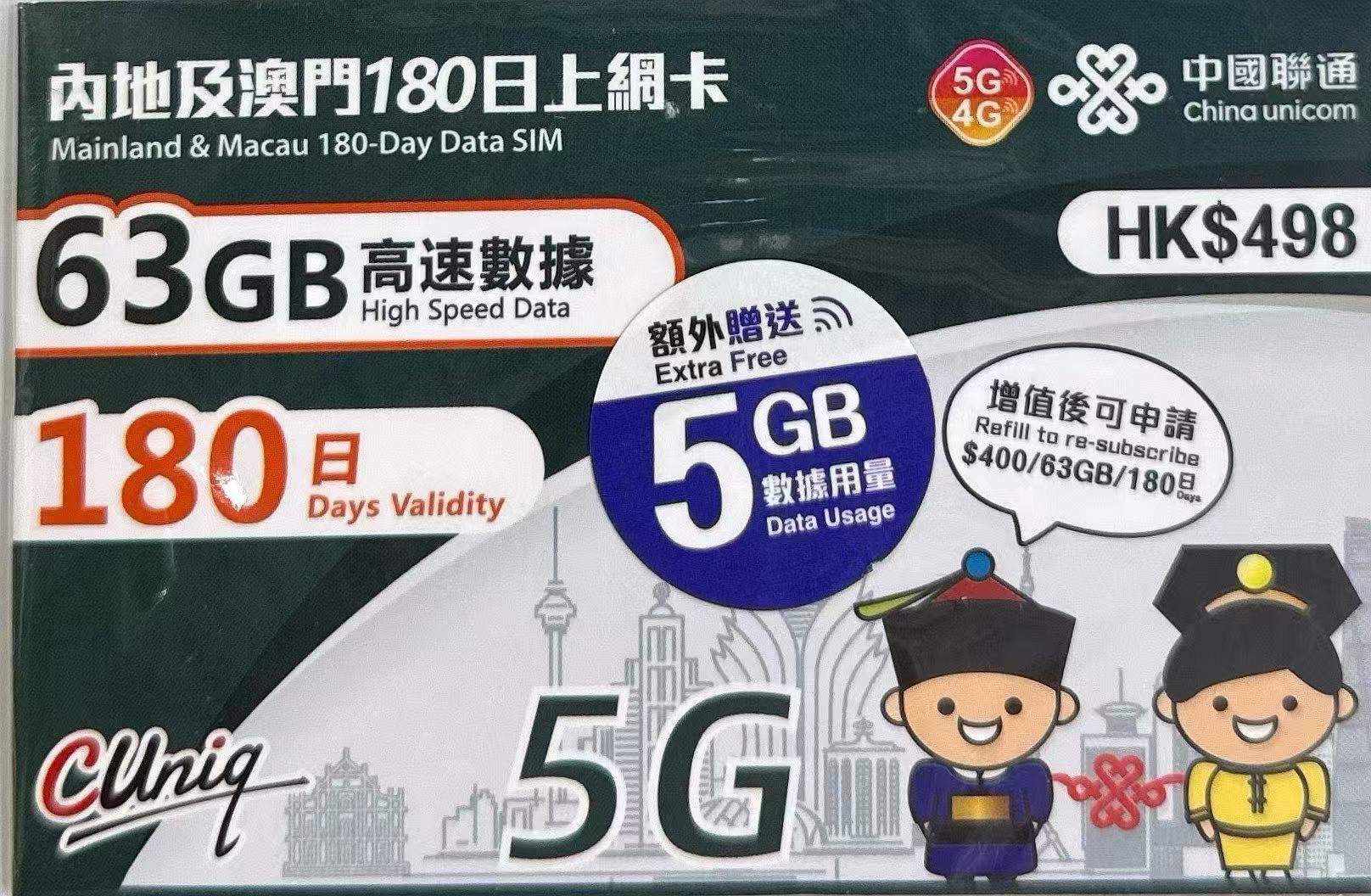 中國聯通 - 【內地及澳門】180日 68GB上網卡帶號碼