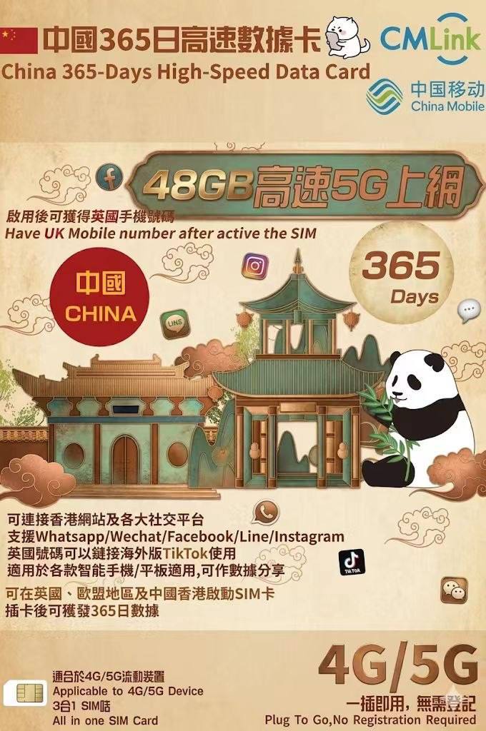 英國 | CMLink | 48GB一次性套餐