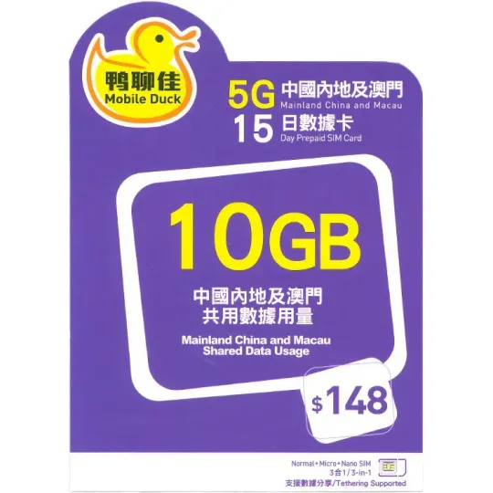 China Mobile - [Mainland China/Macau] 15-Day 10GB "Duck Chat" (Yaliujia) Data SIM Card 1