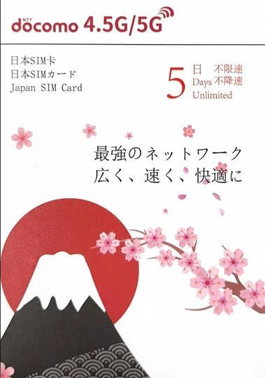 NTT docomo - 日本【5日】日本4.5/5G极高速 无限数据卡 日本上网卡 日本电话卡 (东京，大阪，鹿儿岛,北海道,名古屋,福冈等) 1