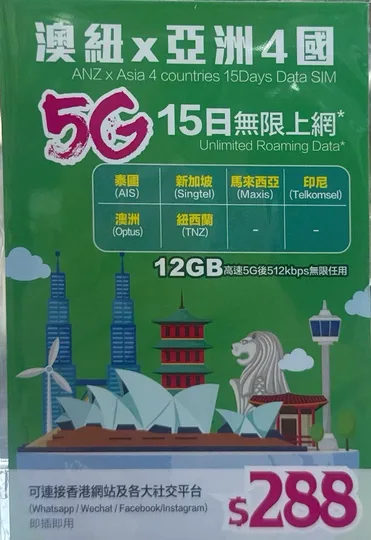 Lucky - 亚洲 澳洲 纽西兰 【15日6国共用 数据卡22GB 】5G 数据漫游 数据卡 上网卡 旅行电话卡 (可连接各大社交平台及香港网站) 1