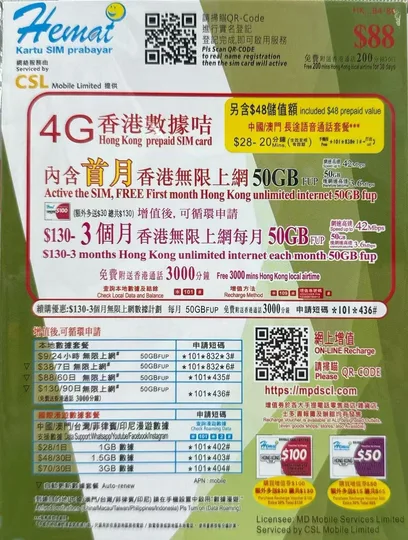 CSL - 香港 本地【30日 50GB FUP+ 200分鐘通話 +送 $48儲值額】4G 高速無限數據 上網卡 可增值儲值卡 電話卡 1